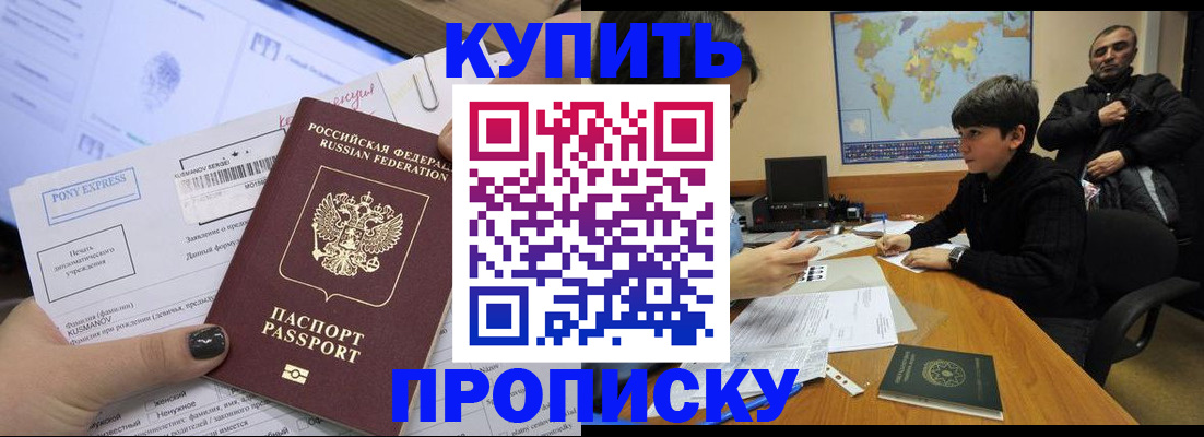 прописка регистрация в Вольске