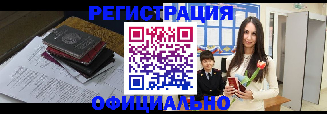 прописка ребенка в Вольске