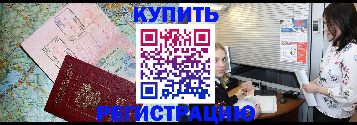 регистрация в Вольске