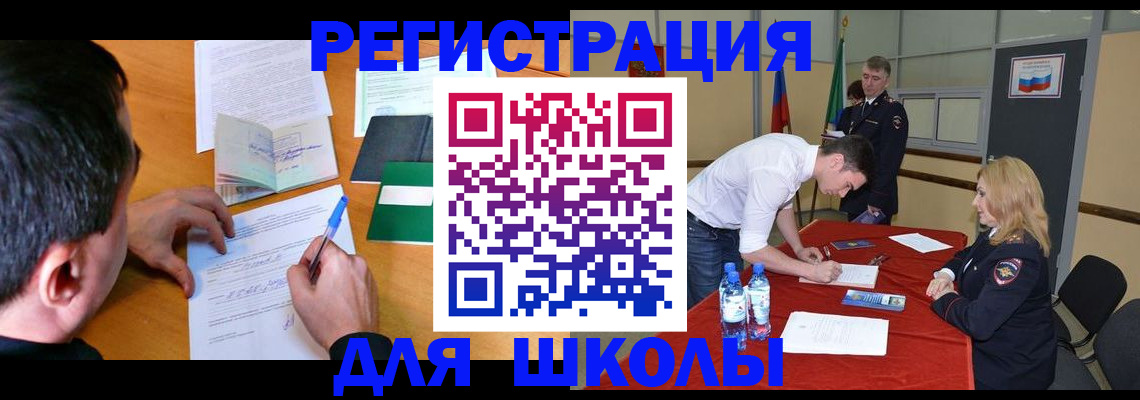 временная регистрация купить в Вольске