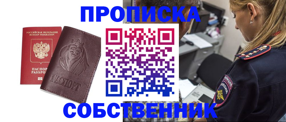 прописка для военкомата в Вольске