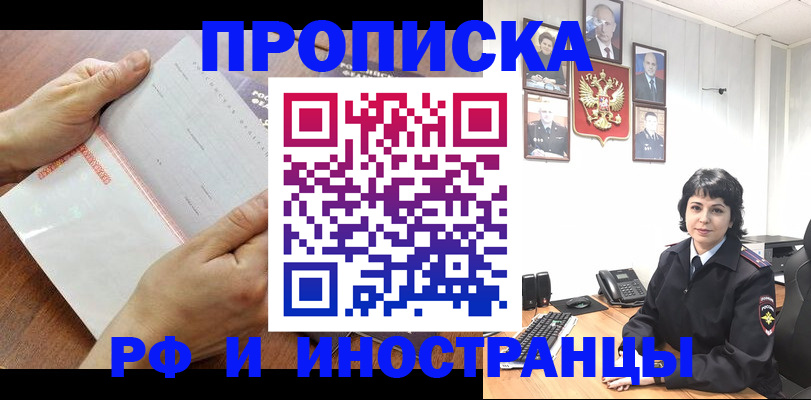 миграционный учет в Вольске