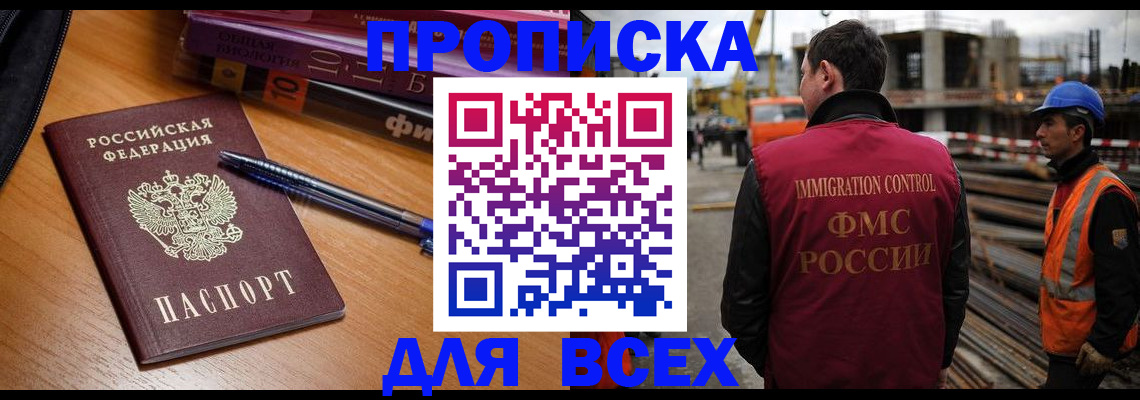 временная регистрация законно в Вольске