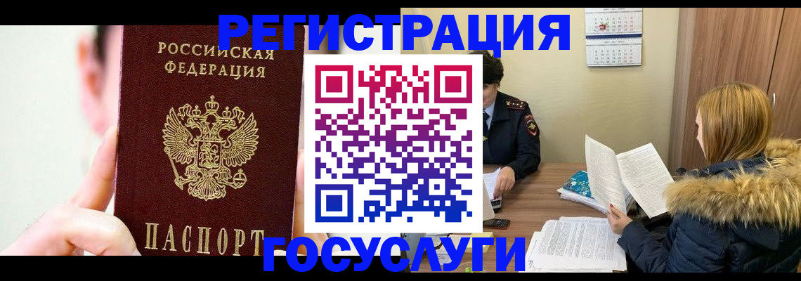 регистрация в Вольске