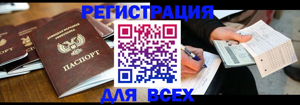 временная регистрация купить в Вольске